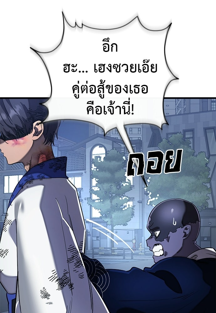 ยมราชลงทัณฑ์ - หน้า 116