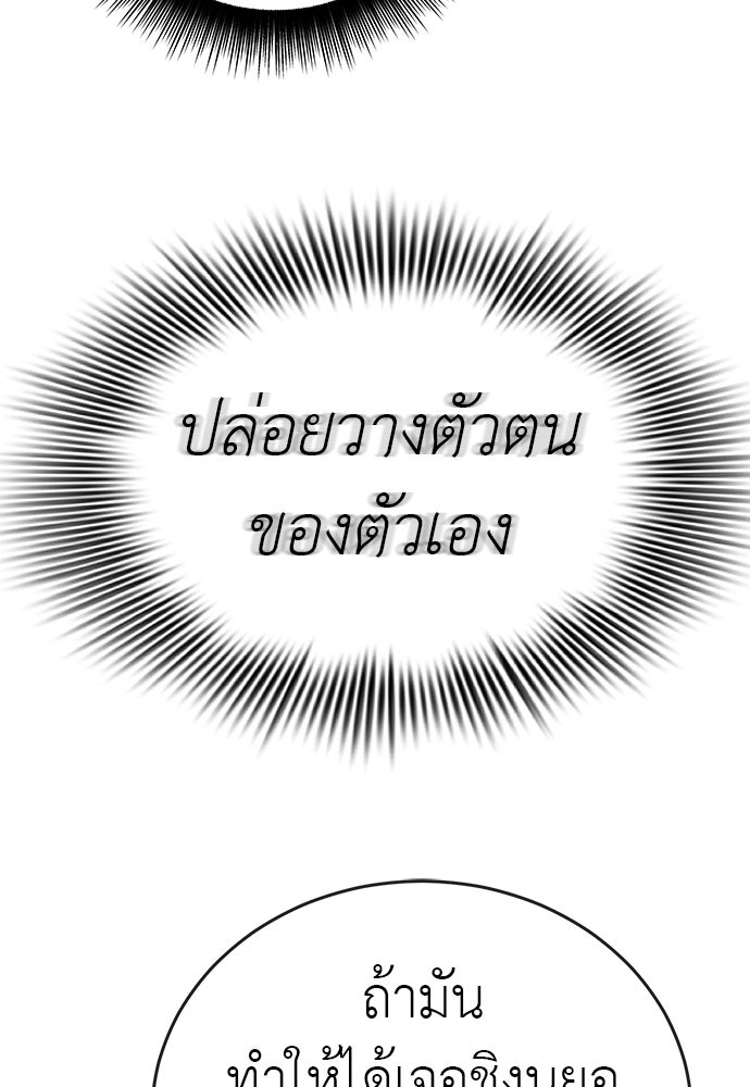 ยมราชลงทัณฑ์ - หน้า 36