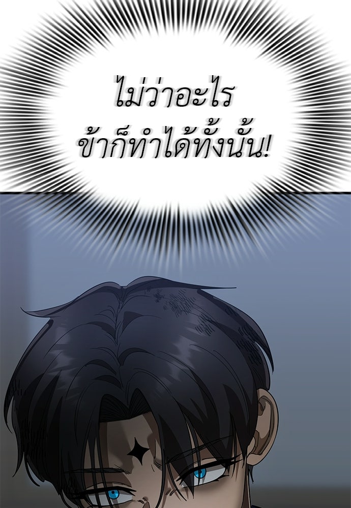 ยมราชลงทัณฑ์ - หน้า 39