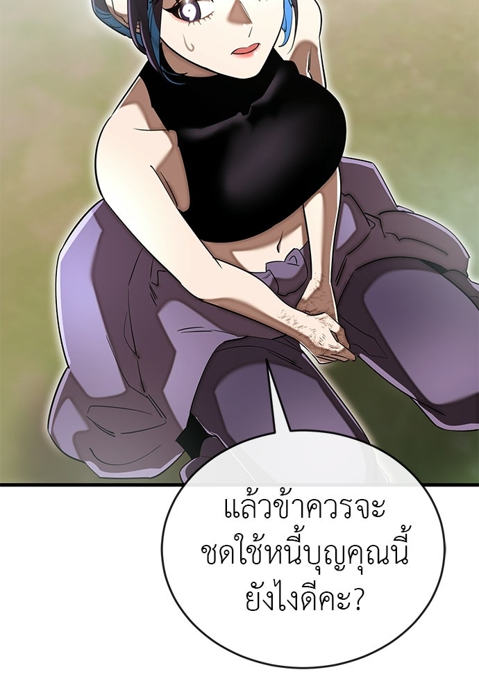 ยมราชลงทัณฑ์ - หน้า 116