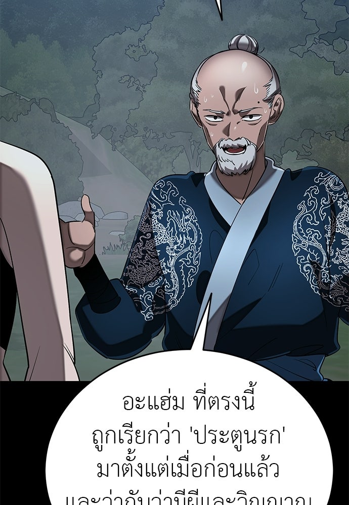 ยมราชลงทัณฑ์ - หน้า 29