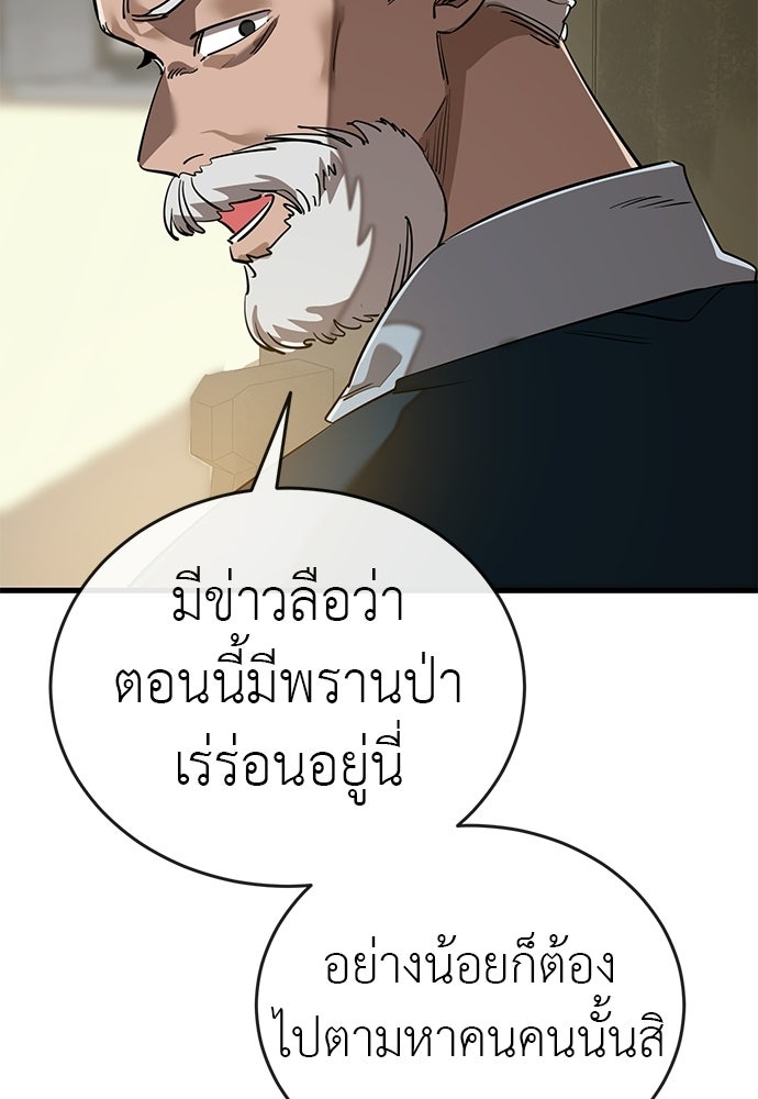 ยมราชลงทัณฑ์ - หน้า 48