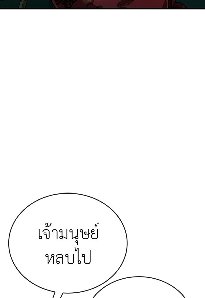 ยมราชลงทัณฑ์ - หน้า 90