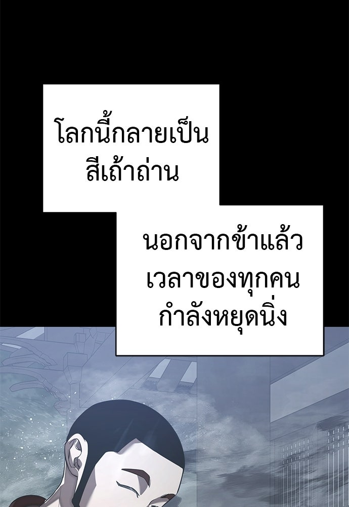 ยมราชลงทัณฑ์ - หน้า 31