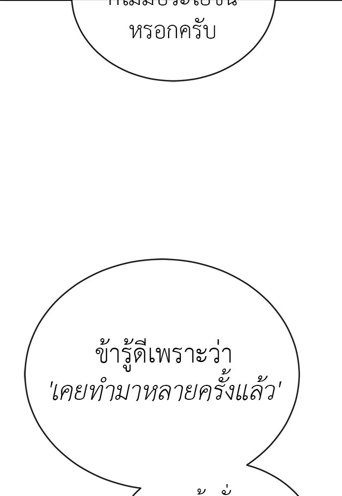 ยมราชลงทัณฑ์ - หน้า 175