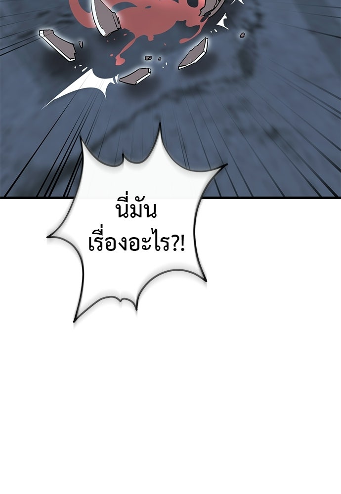 ยมราชลงทัณฑ์ - หน้า 2