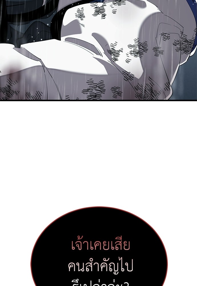 ยมราชลงทัณฑ์ - หน้า 55