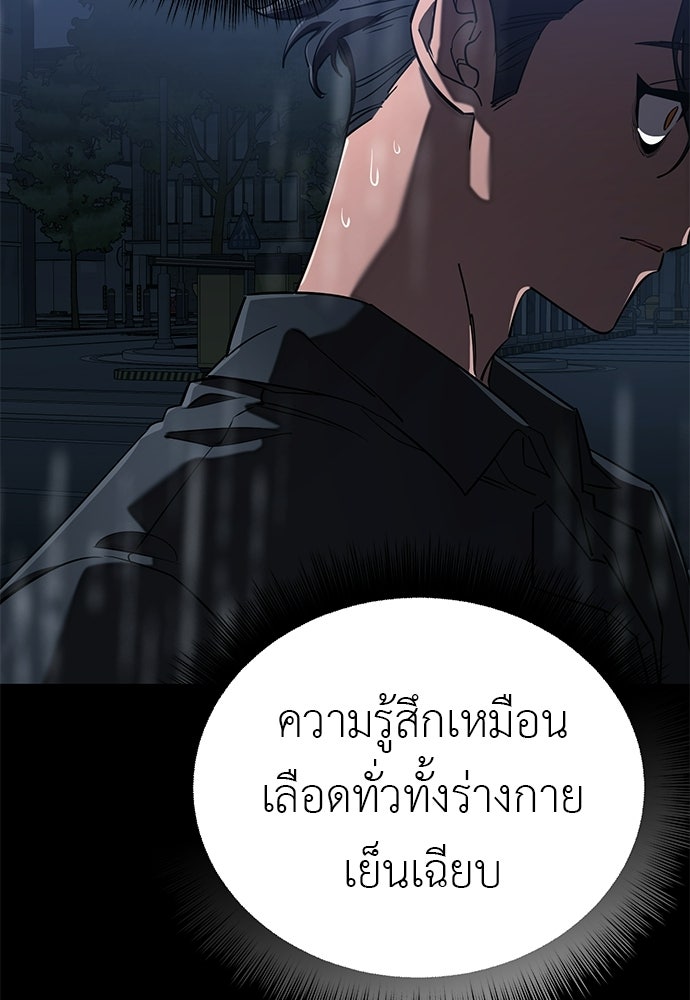 ยมราชลงทัณฑ์ - หน้า 80
