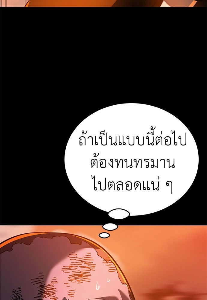 ยมราชลงทัณฑ์ - หน้า 136