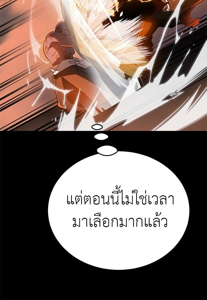 ยมราชลงทัณฑ์ - หน้า 148