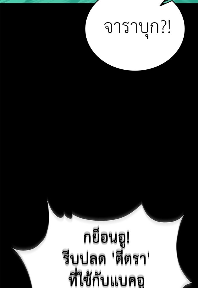 ยมราชลงทัณฑ์ - หน้า 166