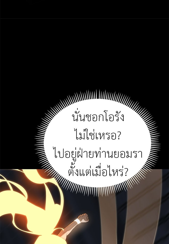 ยมราชลงทัณฑ์ - หน้า 34