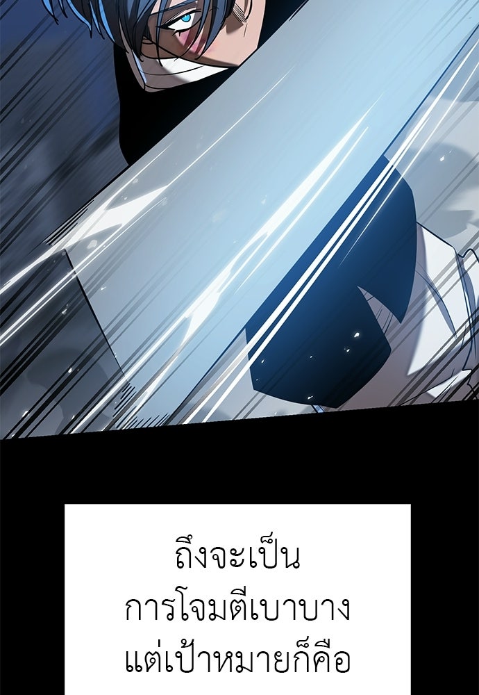 ยมราชลงทัณฑ์ - หน้า 116