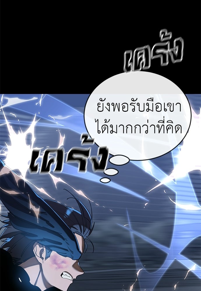 ยมราชลงทัณฑ์ - หน้า 153