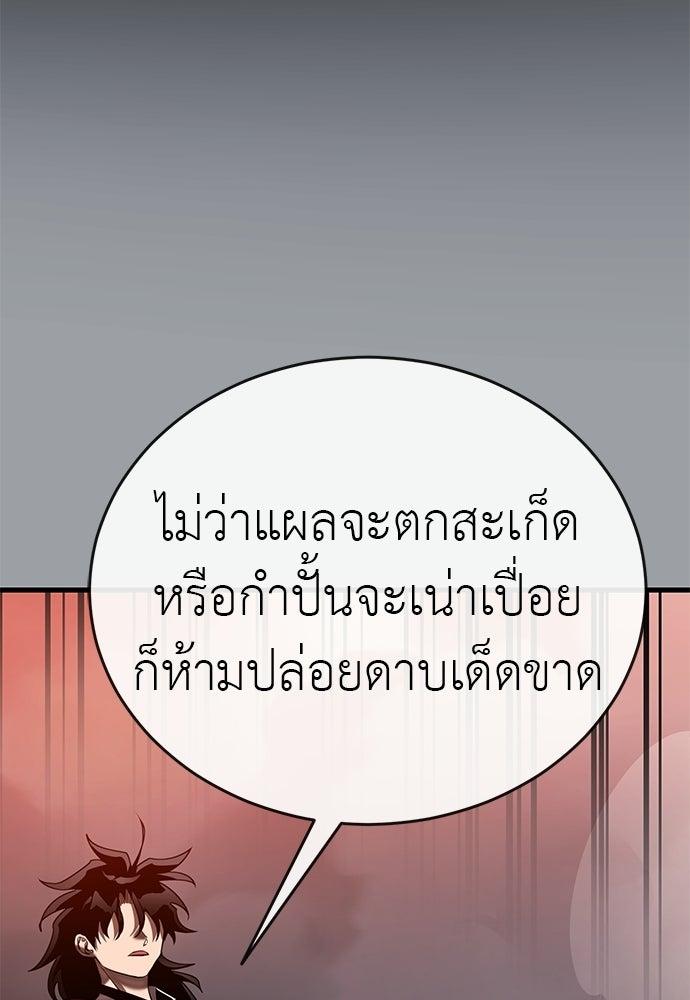 ยมราชลงทัณฑ์ - หน้า 163