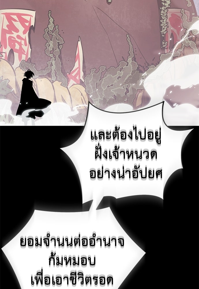 ยมราชลงทัณฑ์ - หน้า 174