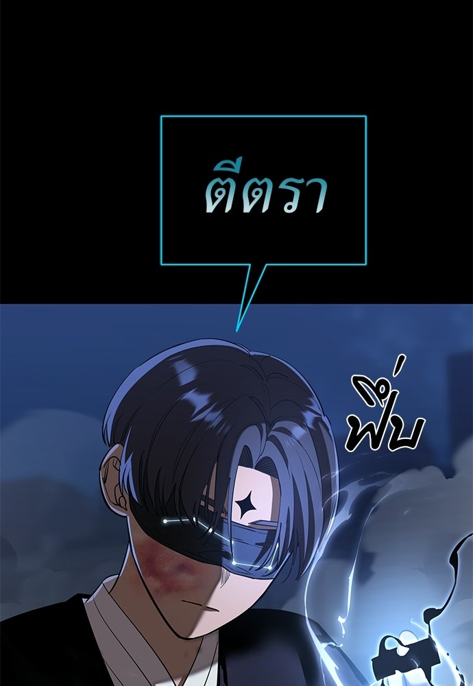 ยมราชลงทัณฑ์ - หน้า 19