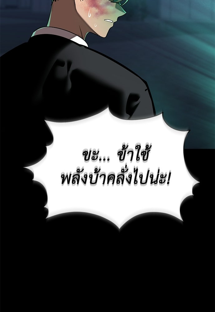 ยมราชลงทัณฑ์ - หน้า 2