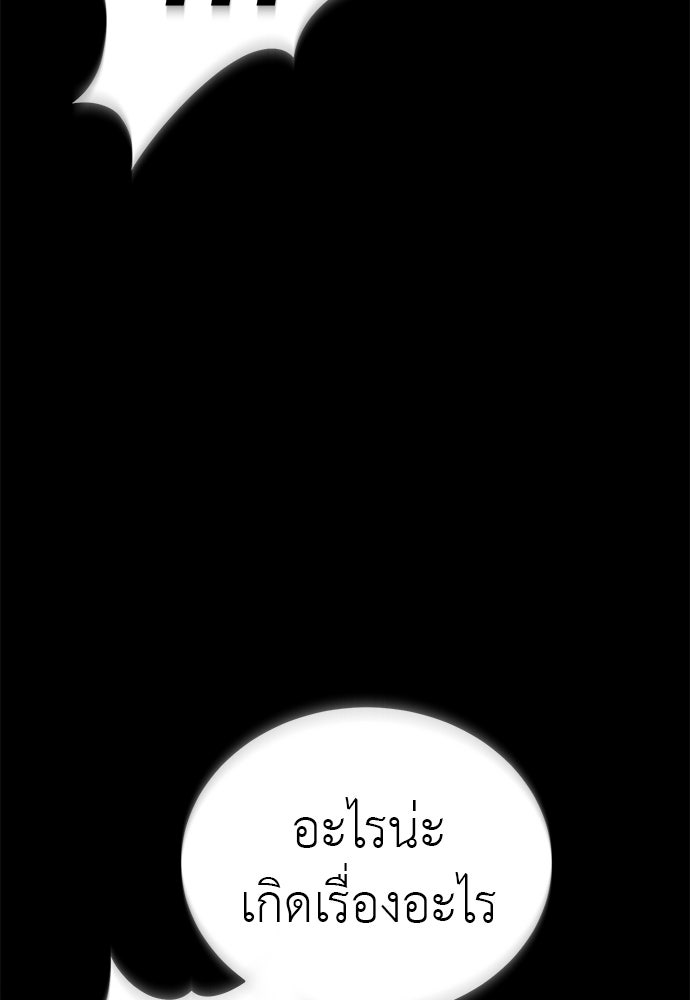 ยมราชลงทัณฑ์ - หน้า 46