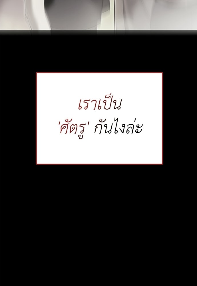 ยมราชลงทัณฑ์ - หน้า 70