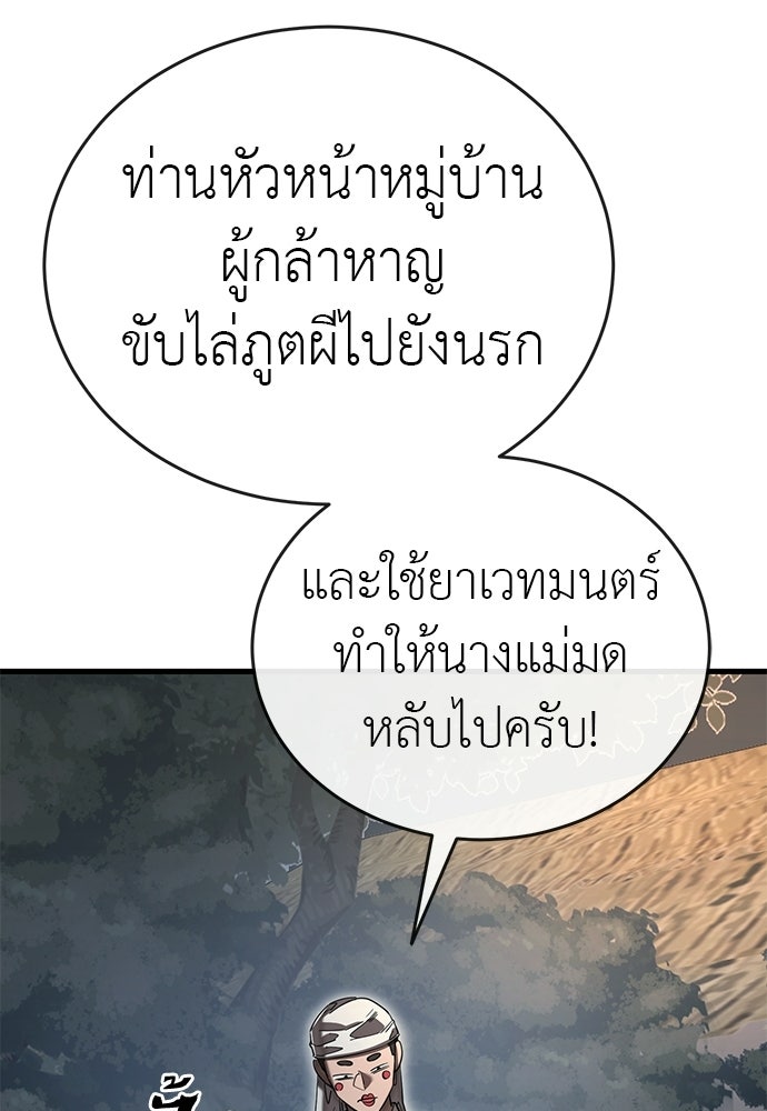 ยมราชลงทัณฑ์ - หน้า 116