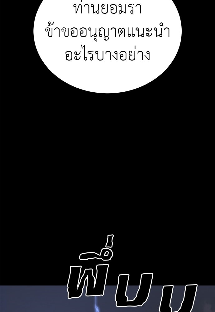 ยมราชลงทัณฑ์ - หน้า 64