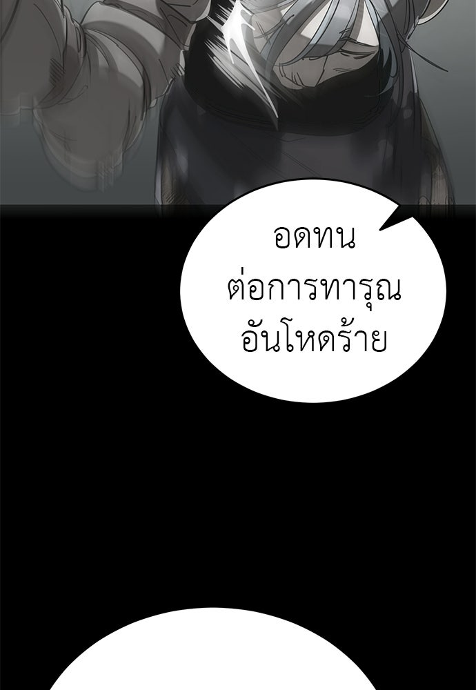 ยมราชลงทัณฑ์ - หน้า 16