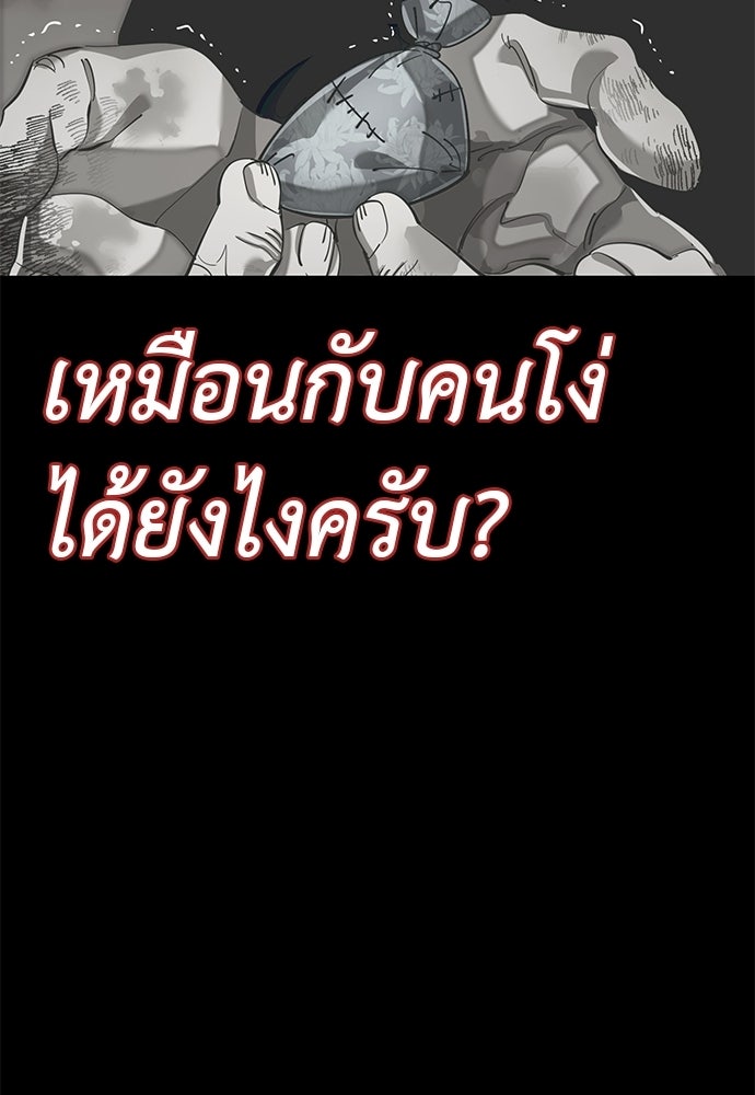 ยมราชลงทัณฑ์ - หน้า 32