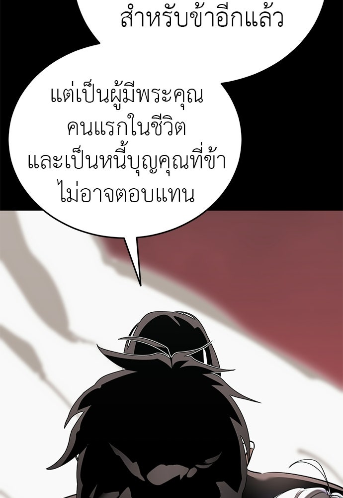 ยมราชลงทัณฑ์ - หน้า 39