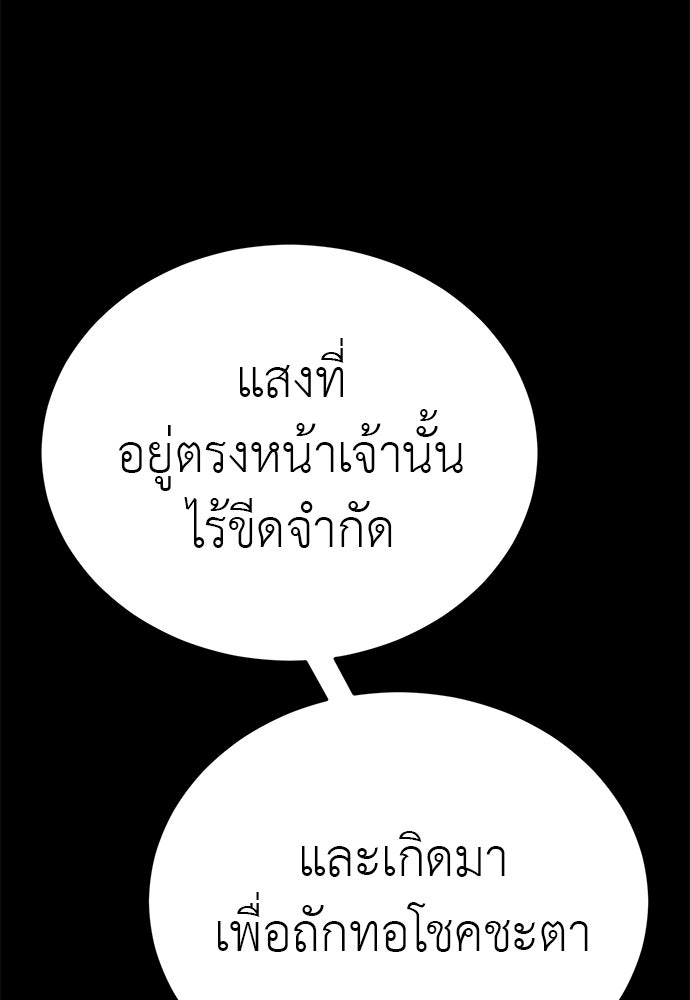 ยมราชลงทัณฑ์ - หน้า 154