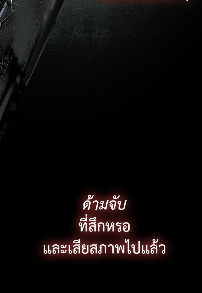 ยมราชลงทัณฑ์ - หน้า 175