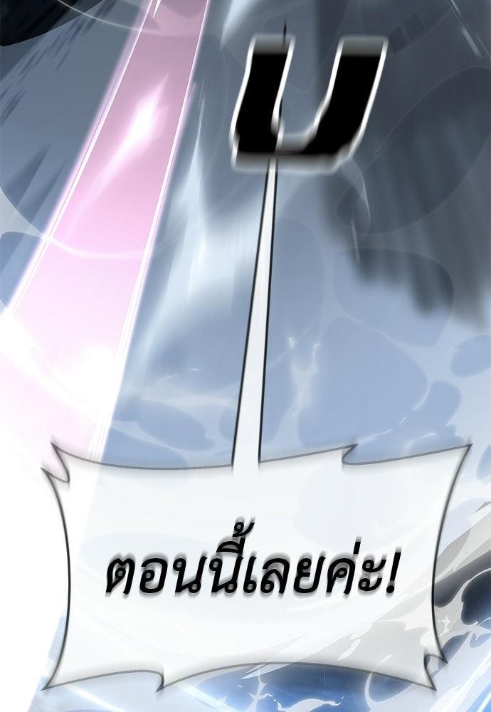ยมราชลงทัณฑ์ - หน้า 203