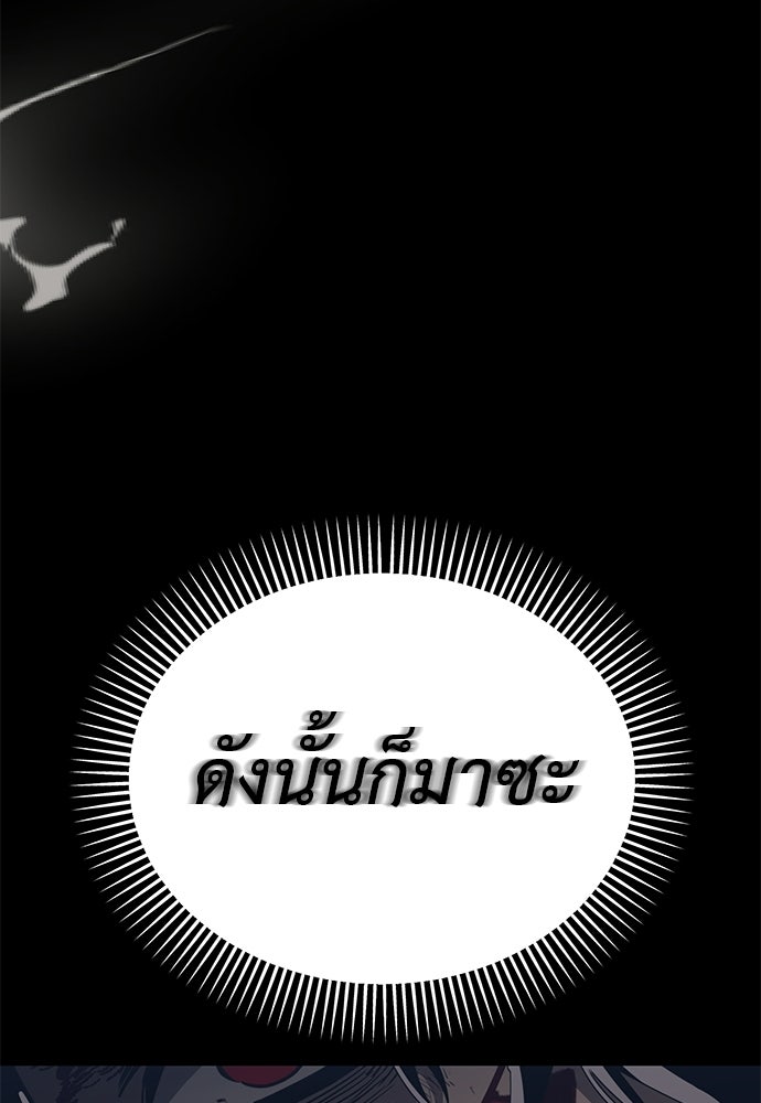 ยมราชลงทัณฑ์ - หน้า 116