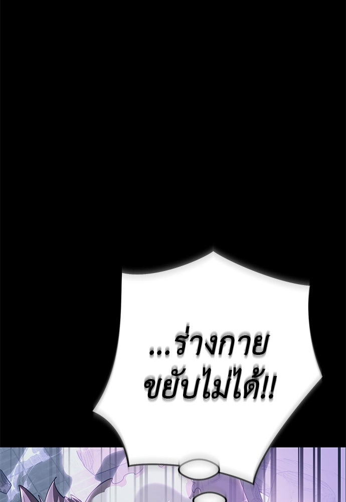 ยมราชลงทัณฑ์ - หน้า 13