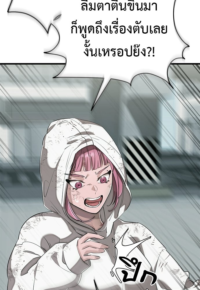 ยมราชลงทัณฑ์ - หน้า 170