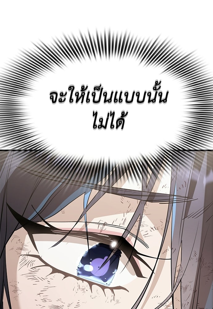 ยมราชลงทัณฑ์ - หน้า 191