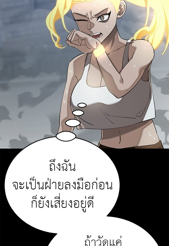ยมราชลงทัณฑ์ - หน้า 2