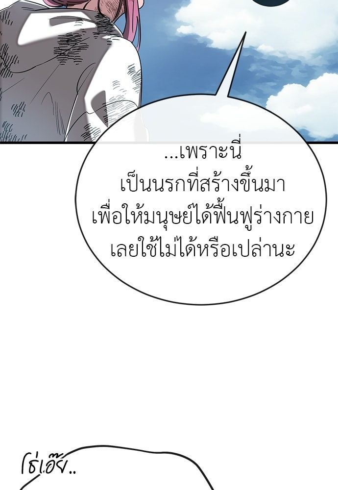 ยมราชลงทัณฑ์ - หน้า 13