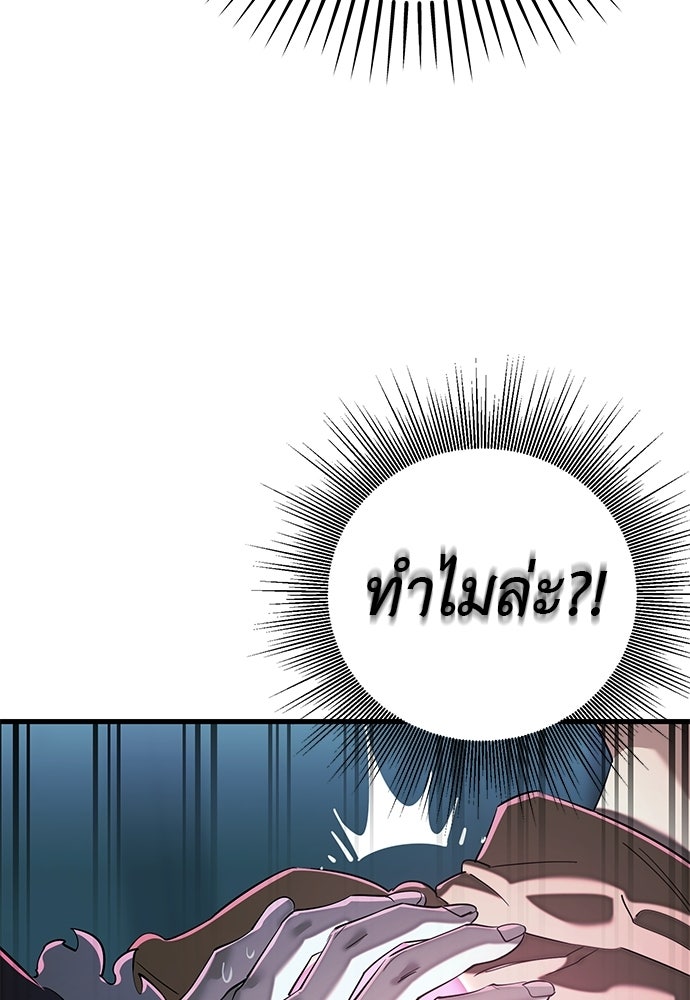 ยมราชลงทัณฑ์ - หน้า 3