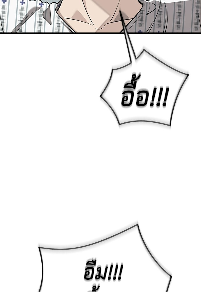 ยมราชลงทัณฑ์ - หน้า 43