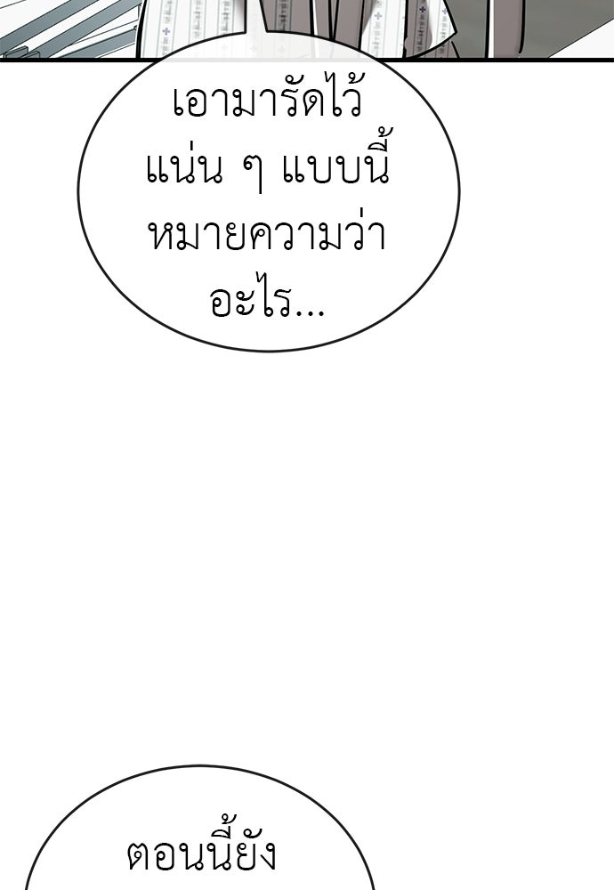 ยมราชลงทัณฑ์ - หน้า 59
