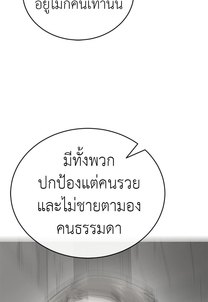 ยมราชลงทัณฑ์ - หน้า 100