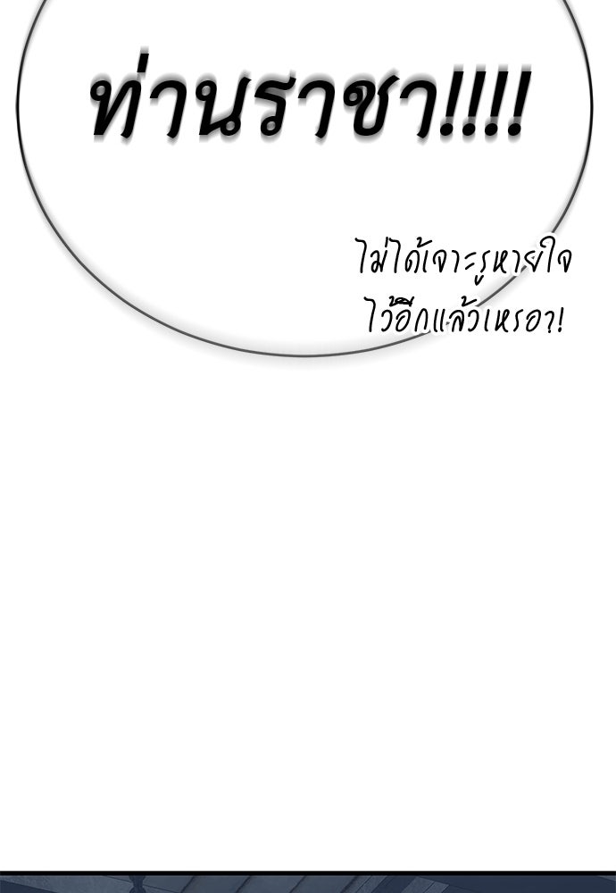 ยมราชลงทัณฑ์ - หน้า 120
