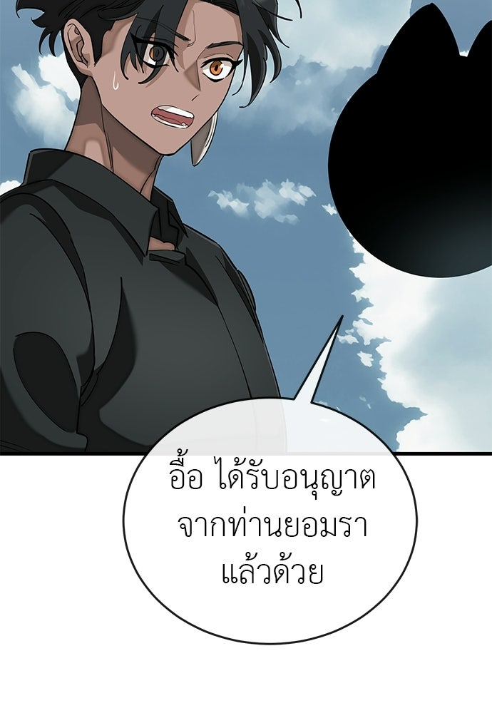 ยมราชลงทัณฑ์ - หน้า 15