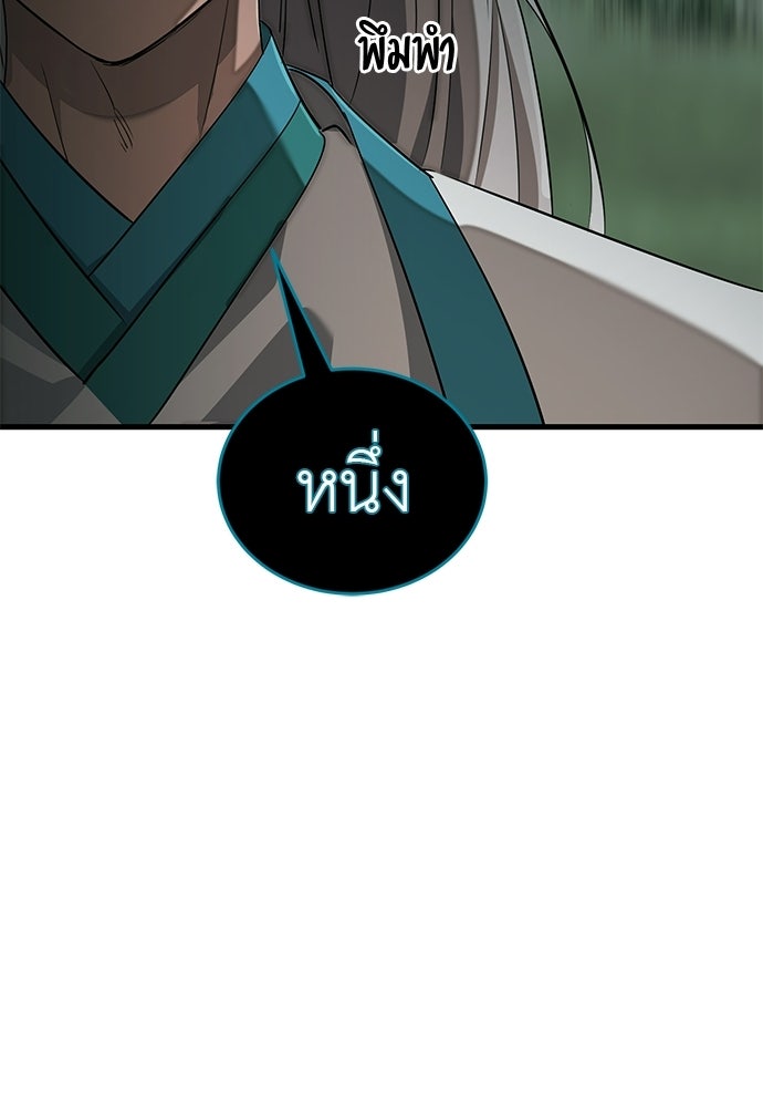 ยมราชลงทัณฑ์ - หน้า 31