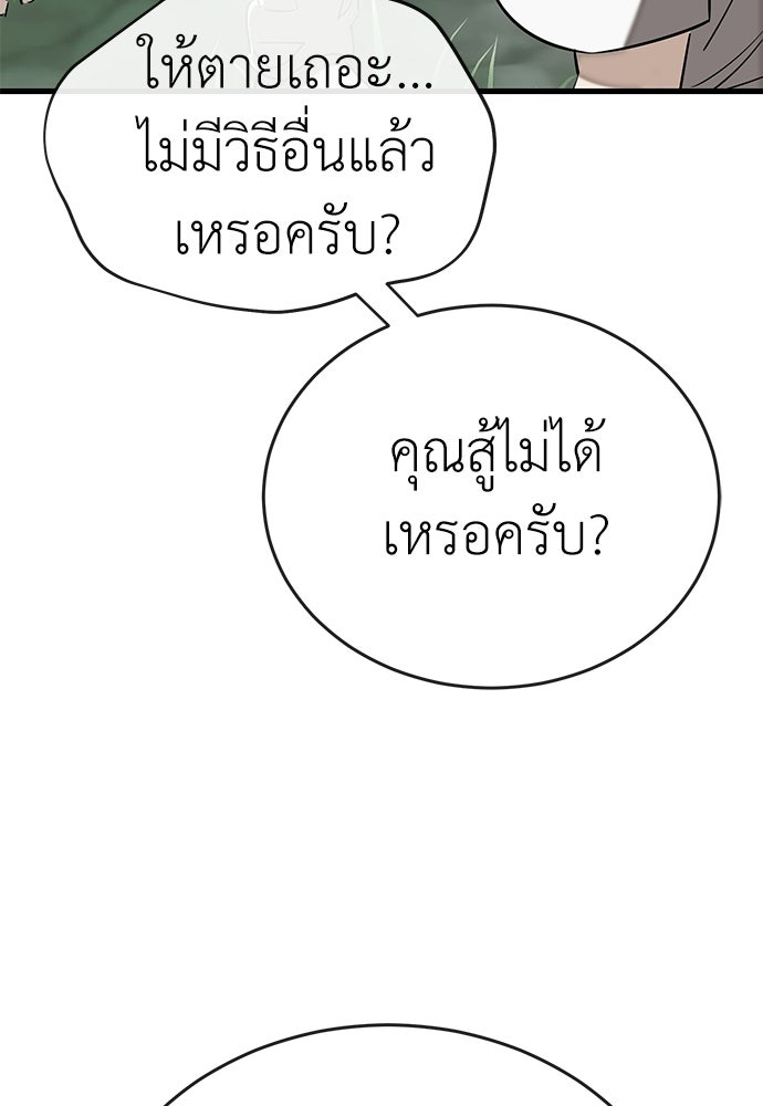 ยมราชลงทัณฑ์ - หน้า 32
