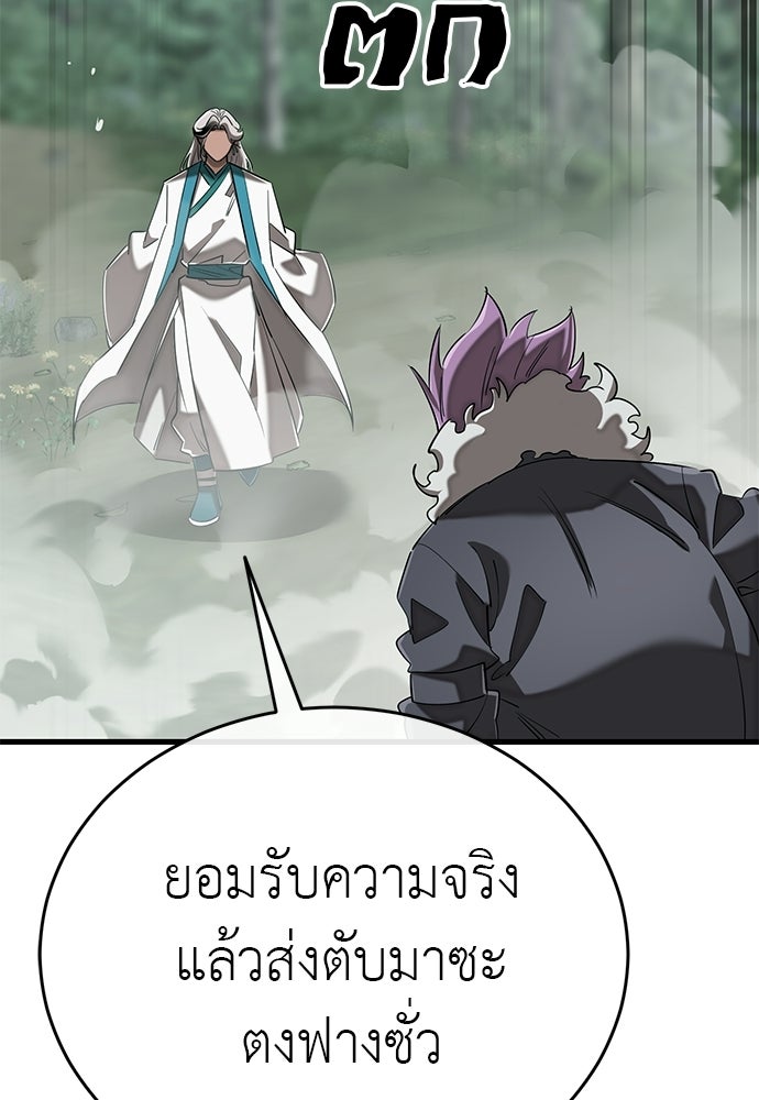 ยมราชลงทัณฑ์ - หน้า 166