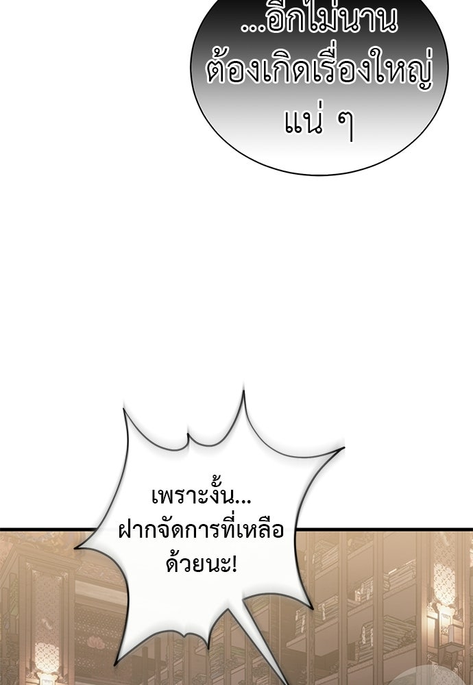 ยมราชลงทัณฑ์ - หน้า 4