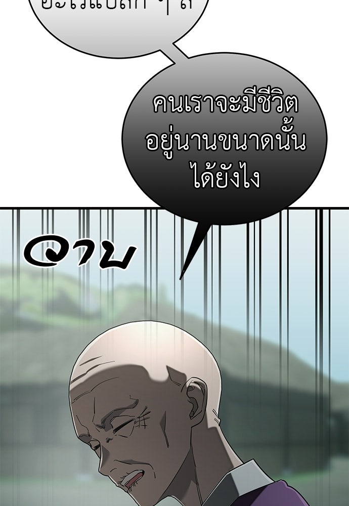 ยมราชลงทัณฑ์ - หน้า 64