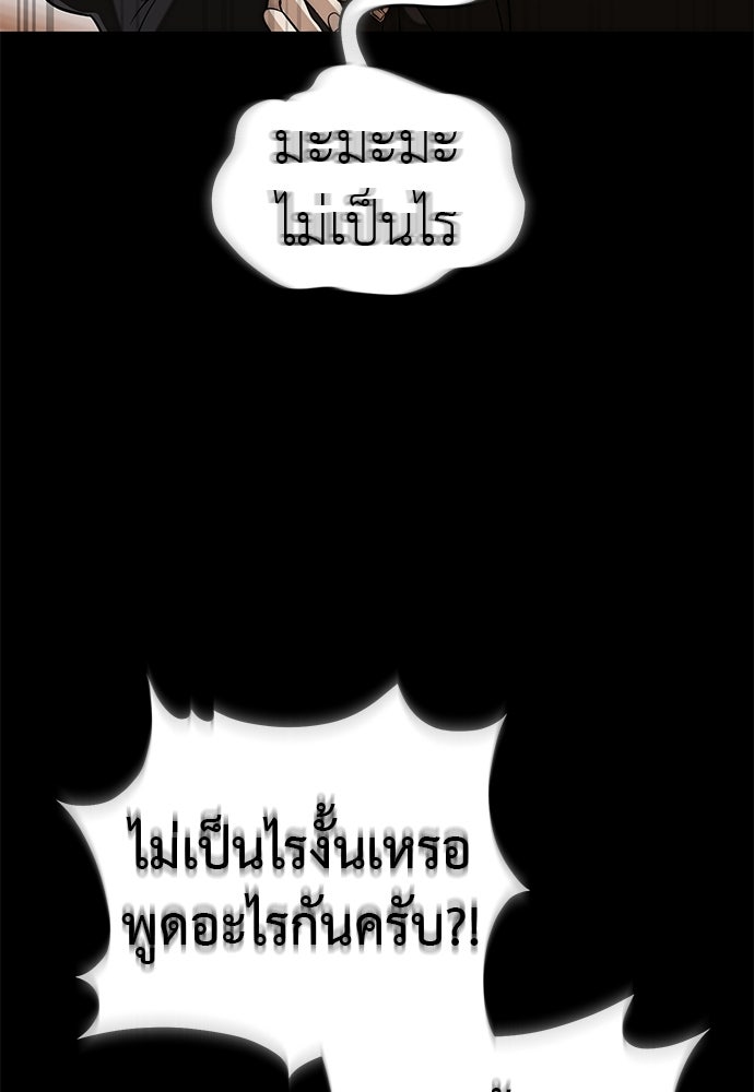ยมราชลงทัณฑ์ - หน้า 166